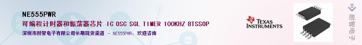 NE555PWRӦ-ǵ