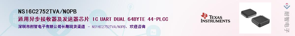 NS16C2752TVA/NOPBӦ-ǵ