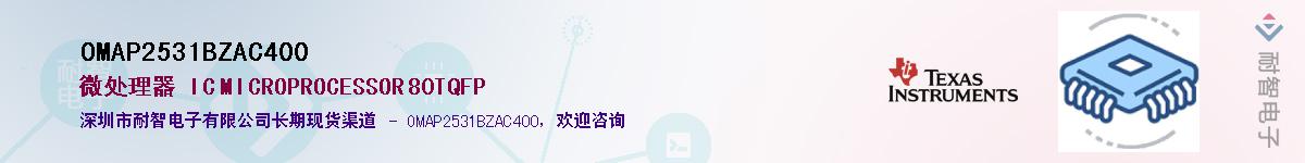OMAP2531BZAC400��Ӧ��-���ǵ���