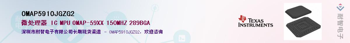 OMAP5910JGZG2��Ӧ��-���ǵ���