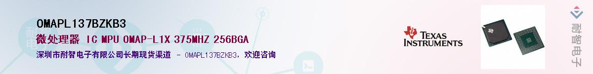 OMAPL137BZKB3��Ӧ��-���ǵ���