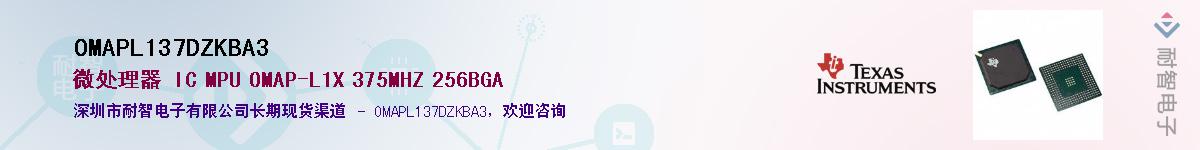 OMAPL137DZKBA3Ӧ-ǵ