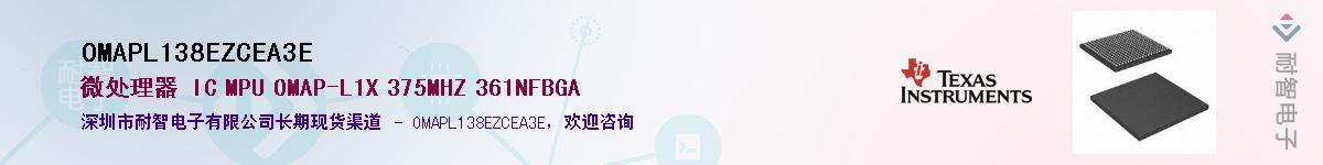 OMAPL138EZCEA3EӦ-ǵ