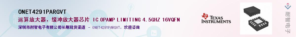 ONET4291PARGVT��Ӧ��-���ǵ���