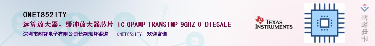 ONET8521TYӦ-ǵ