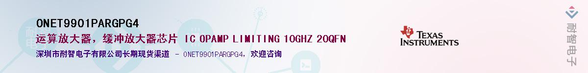 ONET9901PARGPG4Ӧ-ǵ
