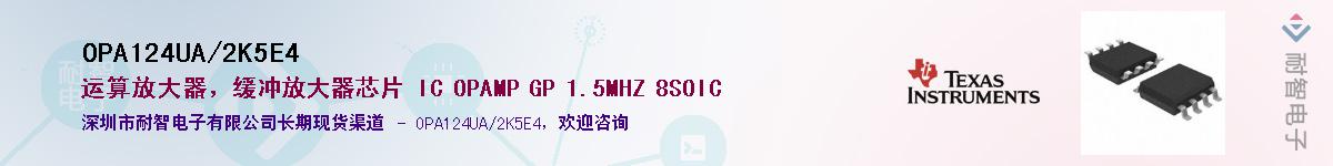 OPA124UA/2K5E4��Ӧ��-���ǵ���