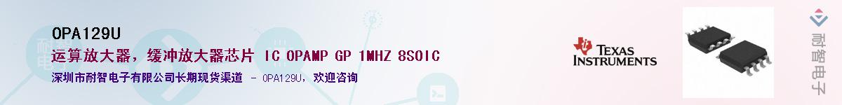 OPA129U��Ӧ��-���ǵ���