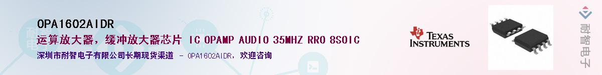 OPA1602AIDR��Ӧ��-���ǵ���