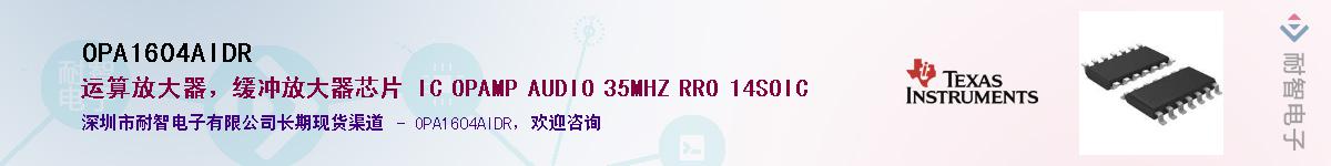 OPA1604AIDR��Ӧ��-���ǵ���