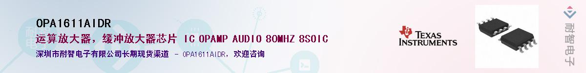OPA1611AIDRӦ-ǵ