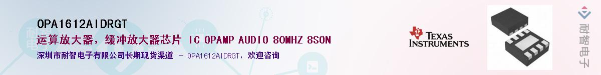OPA1612AIDRGT��Ӧ��-���ǵ���
