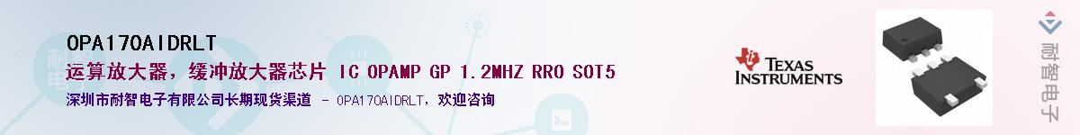 OPA170AIDRLTӦ-ǵ
