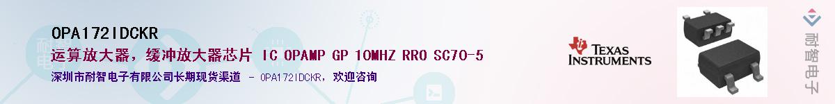 OPA172IDCKR��Ӧ��-���ǵ���