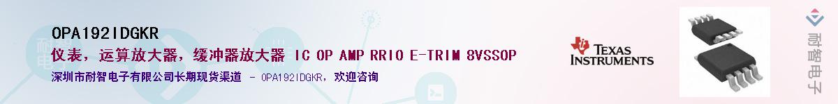 OPA192IDGKR��Ӧ��-���ǵ���
