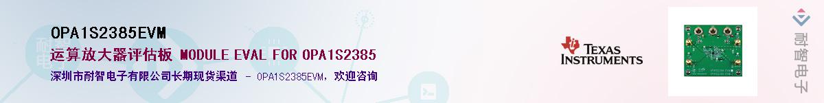 OPA1S2385EVM��Ӧ��-���ǵ���
