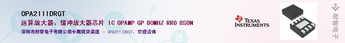 OPA211IDRGTӦ-ǵ