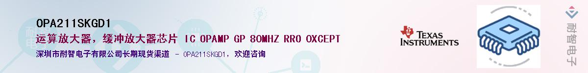 OPA211SKGD1Ӧ-ǵ
