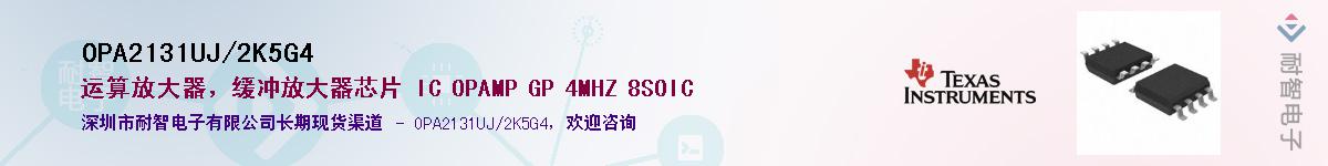 OPA2131UJ/2K5G4Ӧ-ǵ