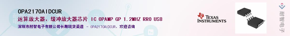 OPA2170AIDCUR��Ӧ��-���ǵ���