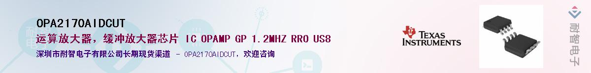 OPA2170AIDCUT��Ӧ��-���ǵ���