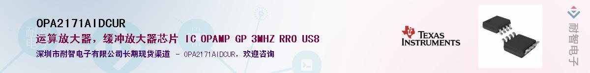 OPA2171AIDCUR��Ӧ��-���ǵ���