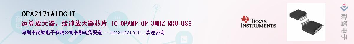 OPA2171AIDCUTӦ-ǵ