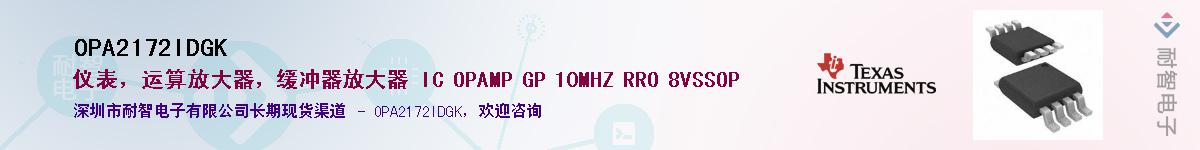 OPA2172IDGK��Ӧ��-���ǵ���