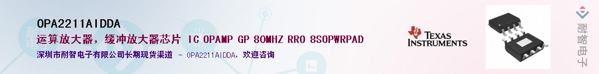 OPA2211AIDDAӦ-ǵ