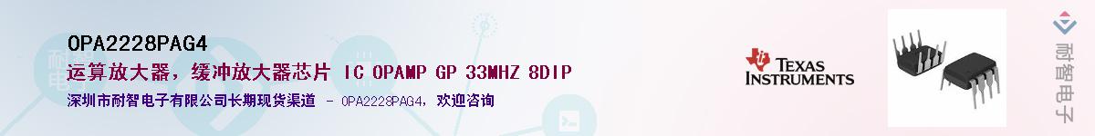 OPA2228PAG4��Ӧ��-���ǵ���