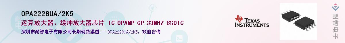OPA2228UA/2K5��Ӧ��-���ǵ���