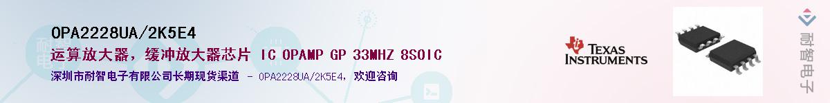 OPA2228UA/2K5E4��Ӧ��-���ǵ���