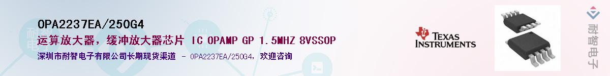 OPA2237EA/250G4��Ӧ��-���ǵ���