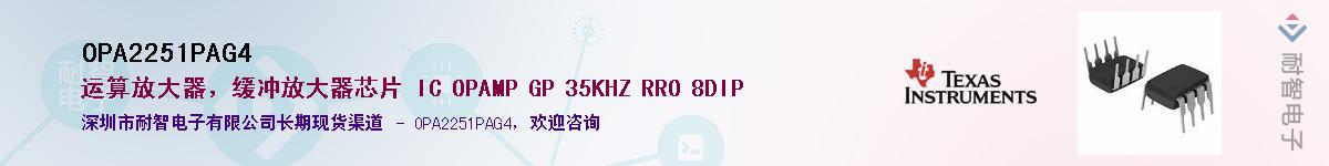 OPA2251PAG4��Ӧ��-���ǵ���