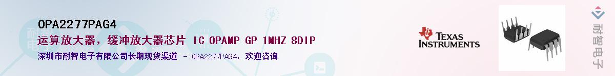 OPA2277PAG4��Ӧ��-���ǵ���