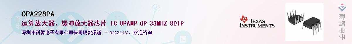 OPA228PA��Ӧ��-���ǵ���