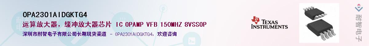OPA2301AIDGKTG4Ӧ-ǵ