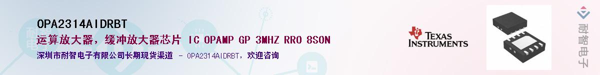 OPA2314AIDRBTӦ-ǵ