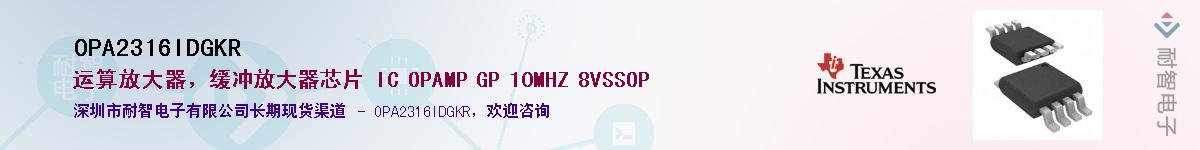 OPA2316IDGKR��Ӧ��-���ǵ���