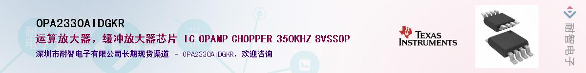 OPA2330AIDGKR��Ӧ��-���ǵ���