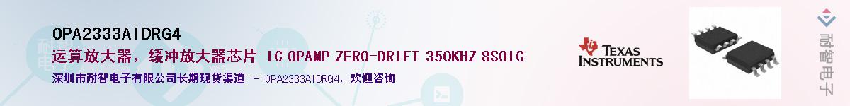 OPA2333AIDRG4Ӧ-ǵ