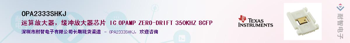 OPA2333SHKJӦ-ǵ