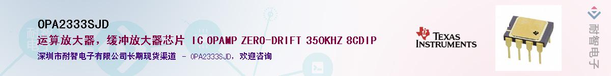OPA2333SJDӦ-ǵ
