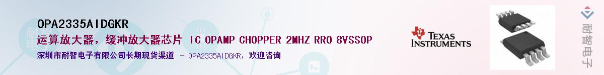 OPA2335AIDGKR��Ӧ��-���ǵ���