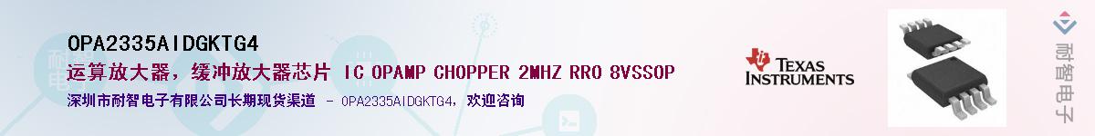 OPA2335AIDGKTG4��Ӧ��-���ǵ���