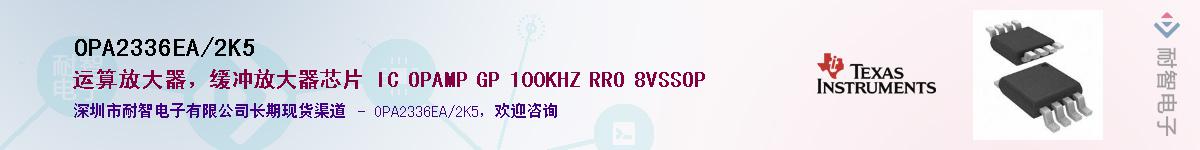 OPA2336EA/2K5��Ӧ��-���ǵ���