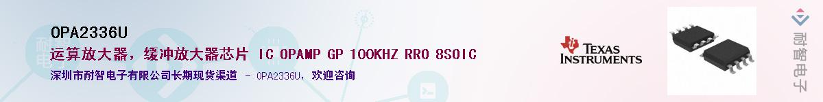 OPA2336U��Ӧ��-���ǵ���