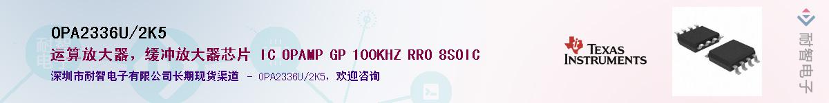 OPA2336U/2K5��Ӧ��-���ǵ���