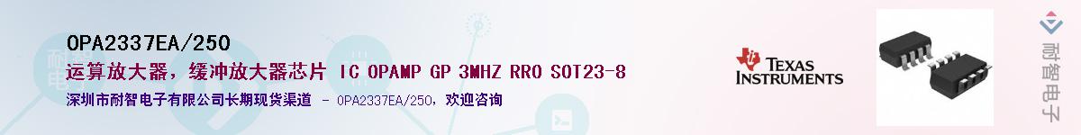 OPA2337EA/250��Ӧ��-���ǵ���
