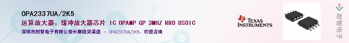 OPA2337UA/2K5��Ӧ��-���ǵ���